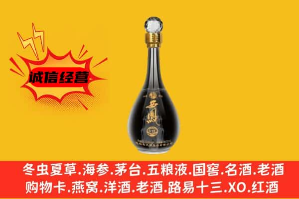 抚州上门回收西凤酒