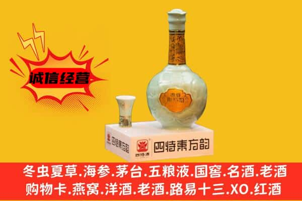 抚州上门回收四特酒