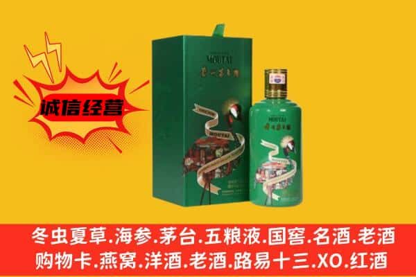 抚州上门回收出口茅台酒