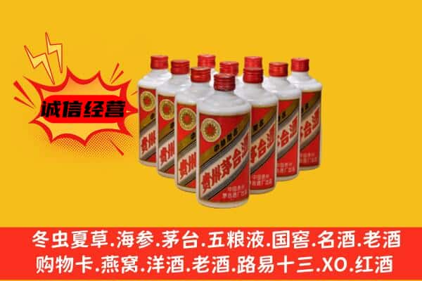 抚州回收80年代茅台酒